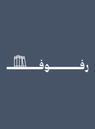 Rufoof