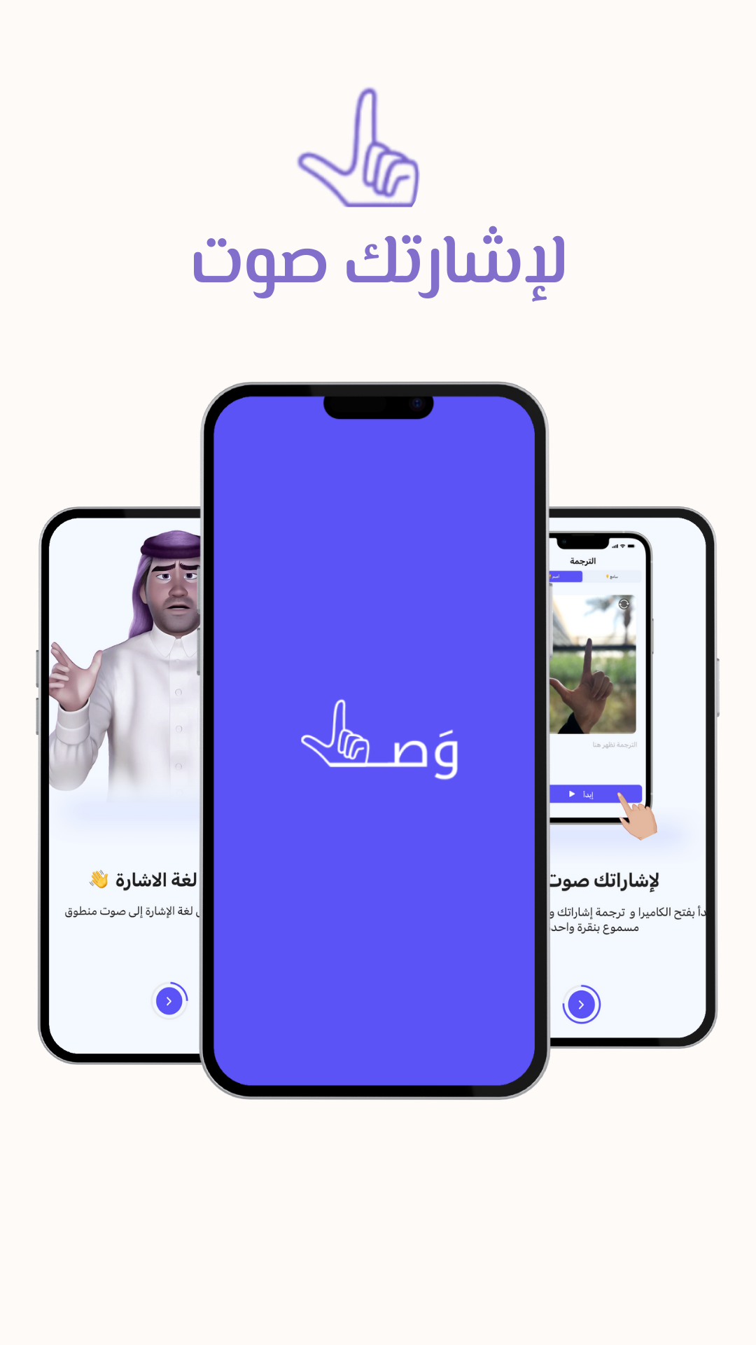 Wasl